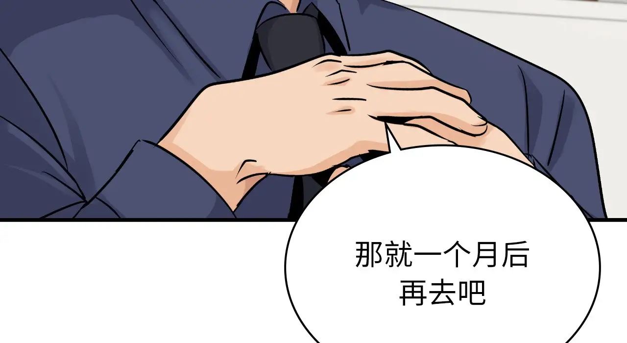 年轻代表第22話