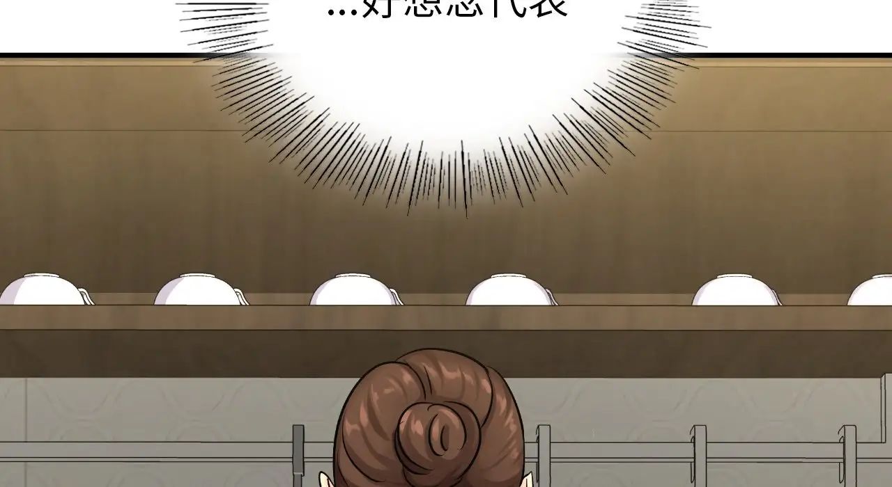 年轻代表第22話