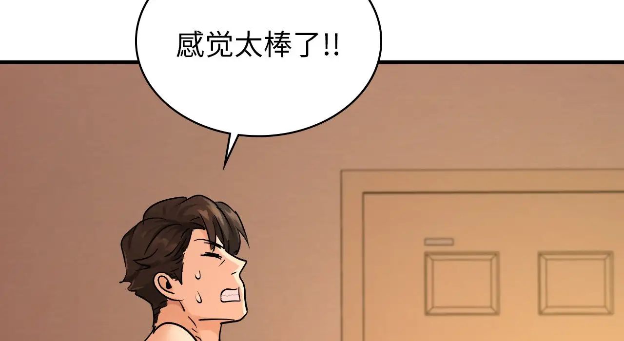 年轻代表第22話