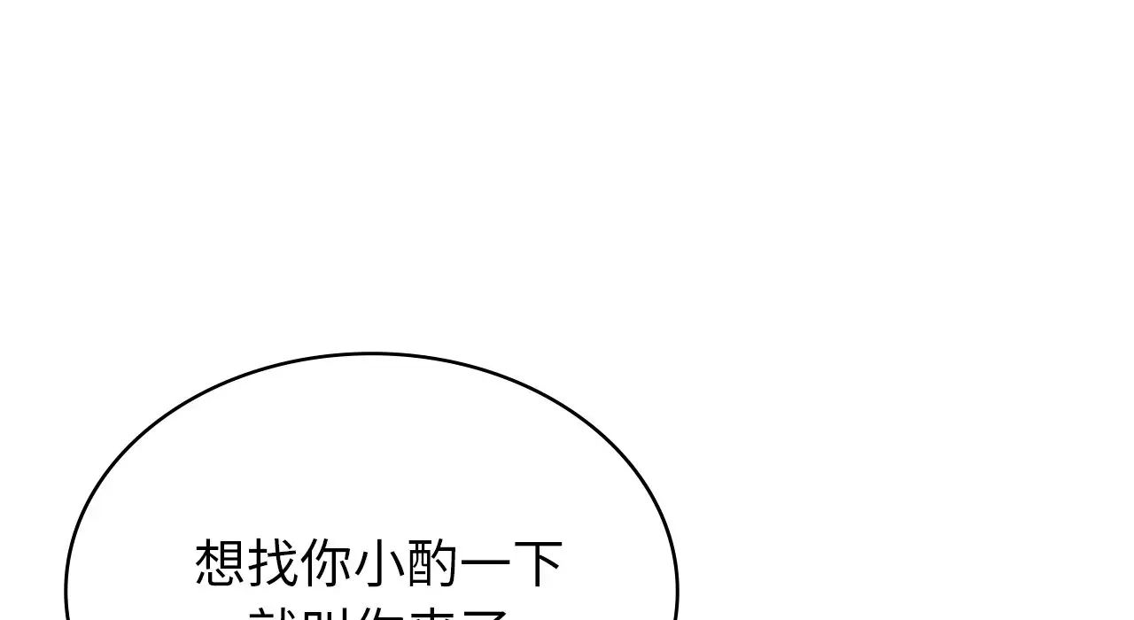 年轻代表第22話