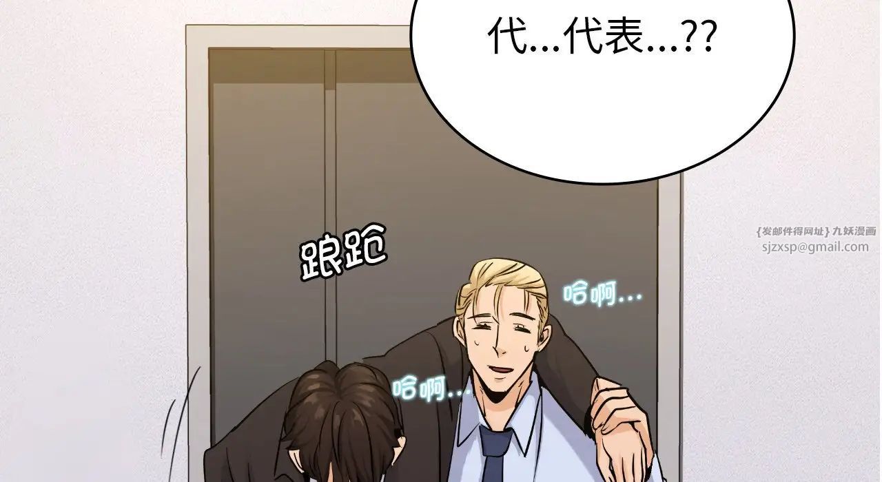 年轻代表第22話