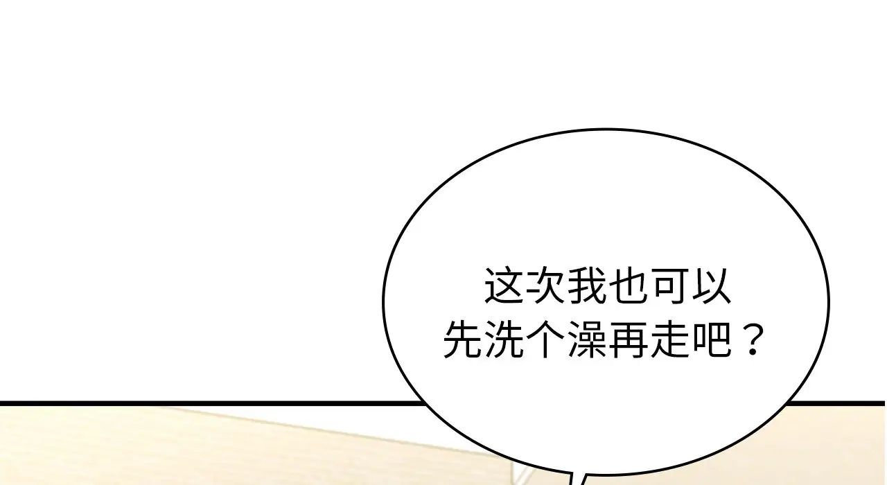 年轻代表第22話