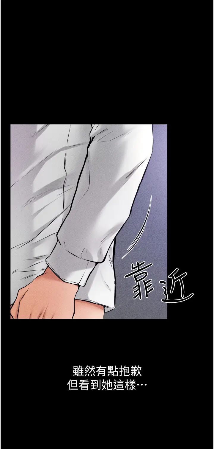 繼母與繼姐第30話-越刺激越容易高潮的姐姐