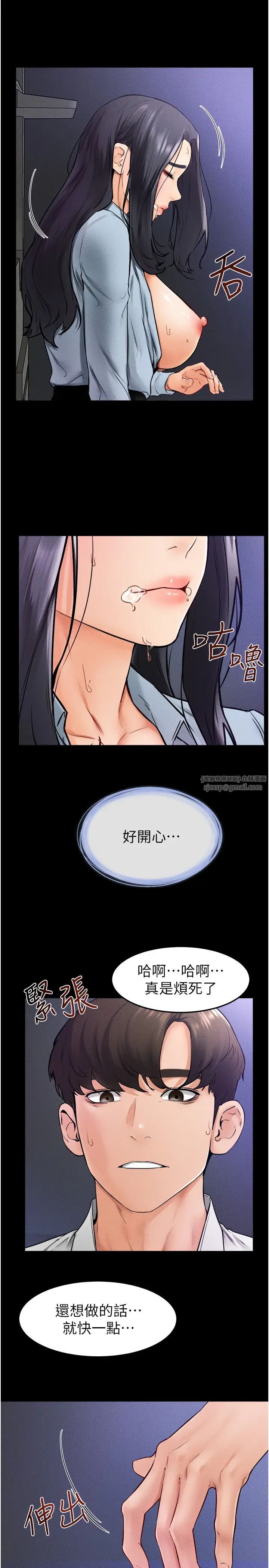 继母与继姐第30話-越刺激越容易高潮的姐姐