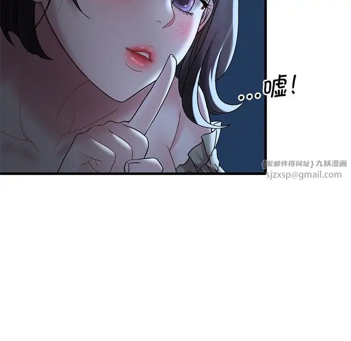 渴望占有她第19話