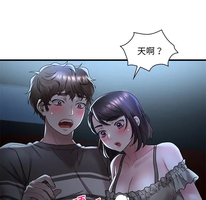 渴望占有她第19話