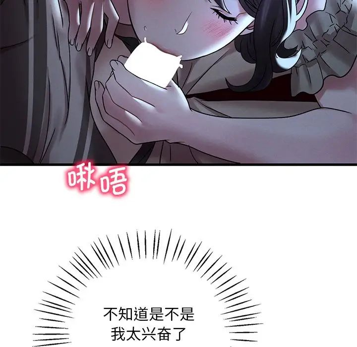 渴望占有她第19話