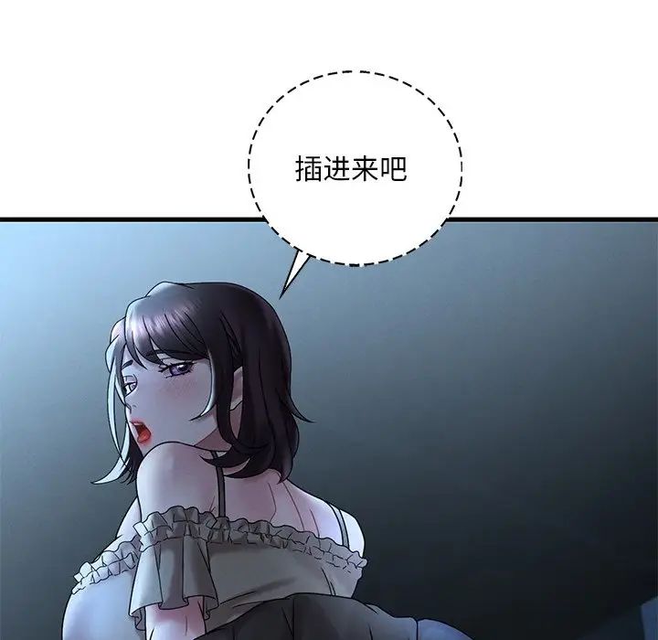 渴望占有她第19話