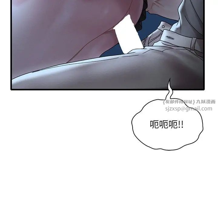 渴望占有她第19話