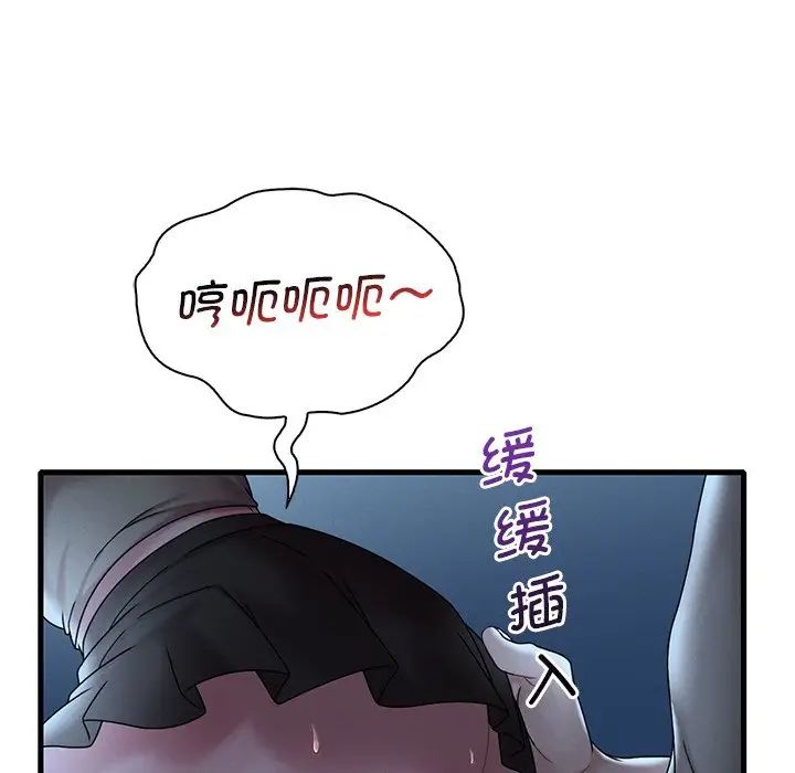 渴望占有她第19話