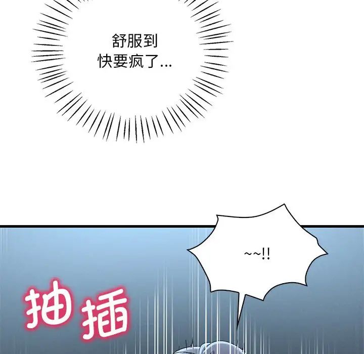 渴望占有她第19話