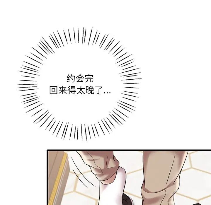 渴望占有她第19話