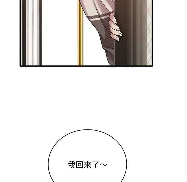 渴望占有她第19話