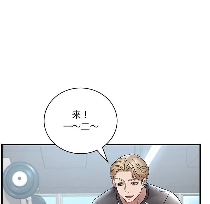 渴望占有她第19話