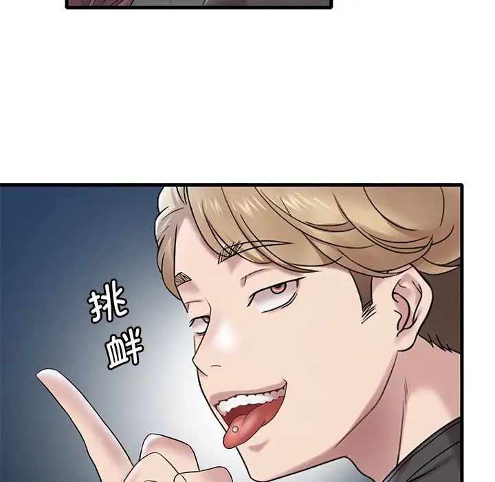 渴望占有她第19話