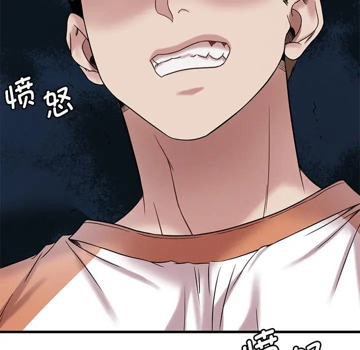 渴望占有她第19話