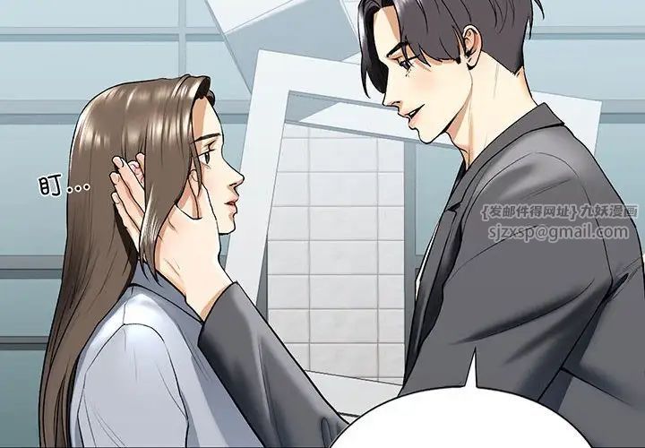 我的继姐第20話