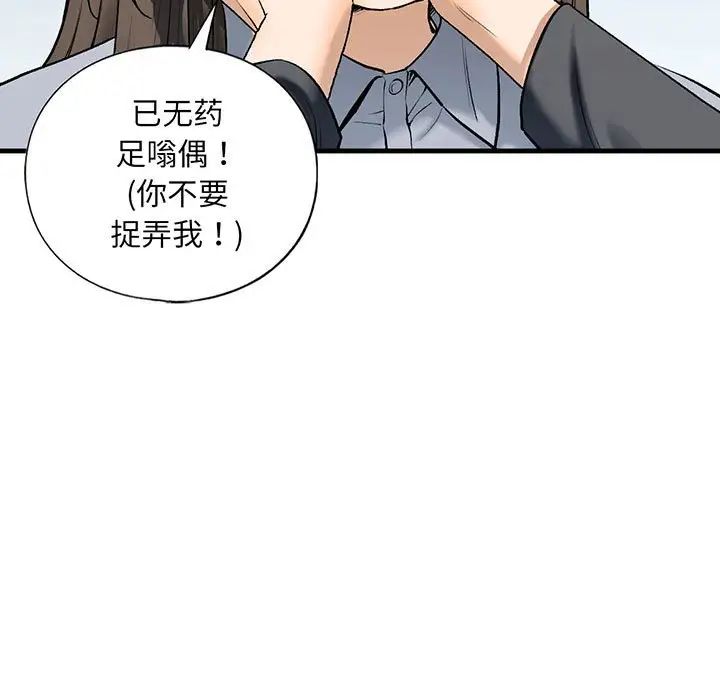 我的继姐第20話