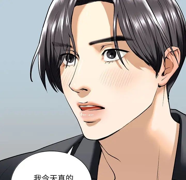 我的继姐第20話