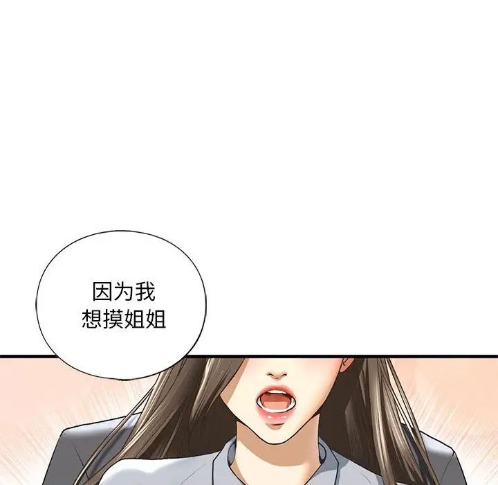 我的继姐第20話