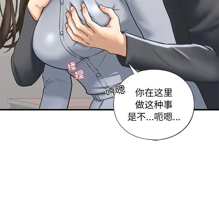 我的继姐第20話