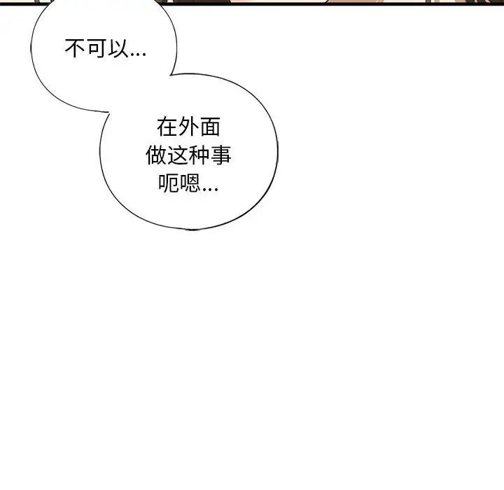 我的继姐第20話