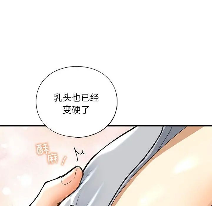 我的继姐第20話