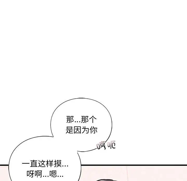 我的继姐第20話