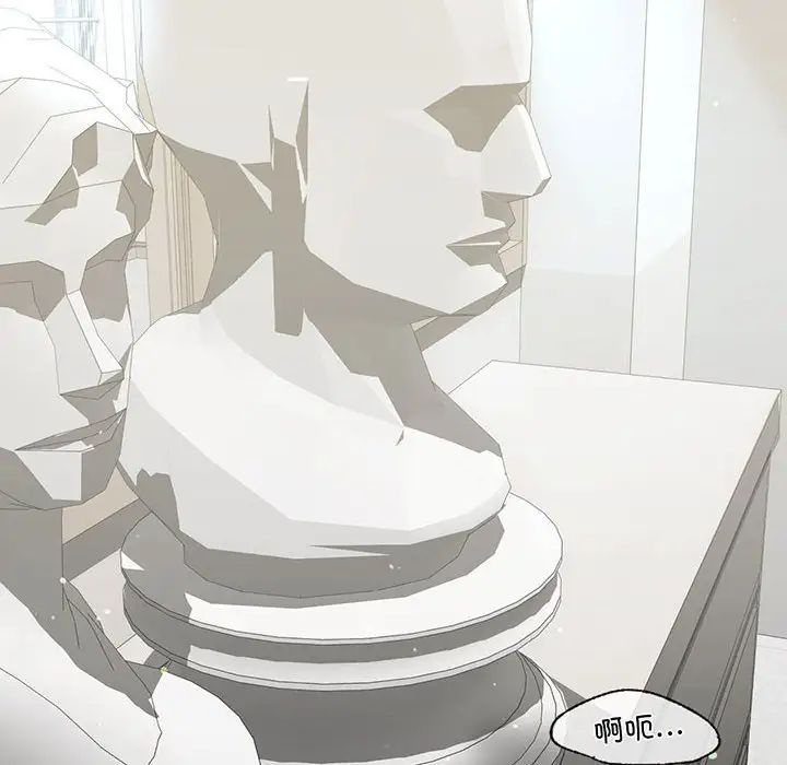 我的继姐第20話