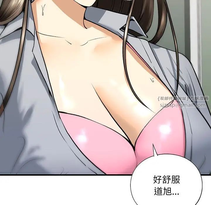 我的继姐第20話