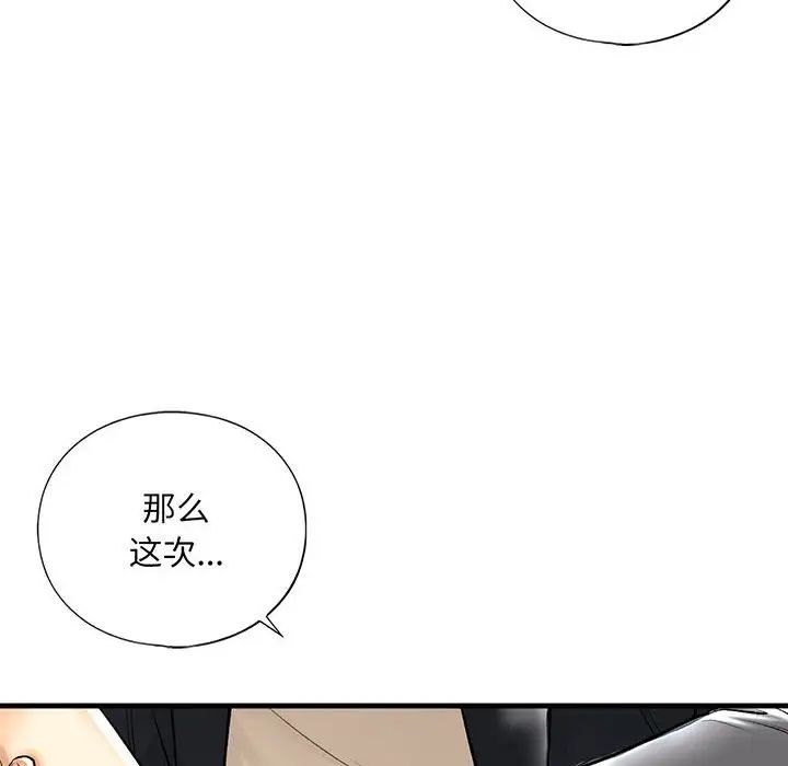 我的继姐第20話