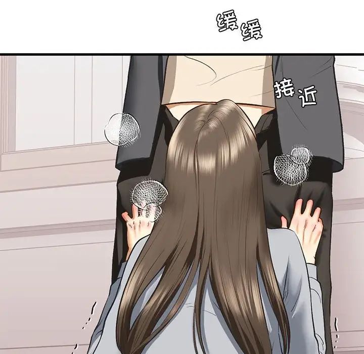 我的继姐第20話