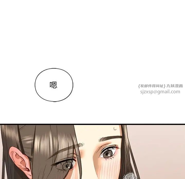 我的继姐第20話