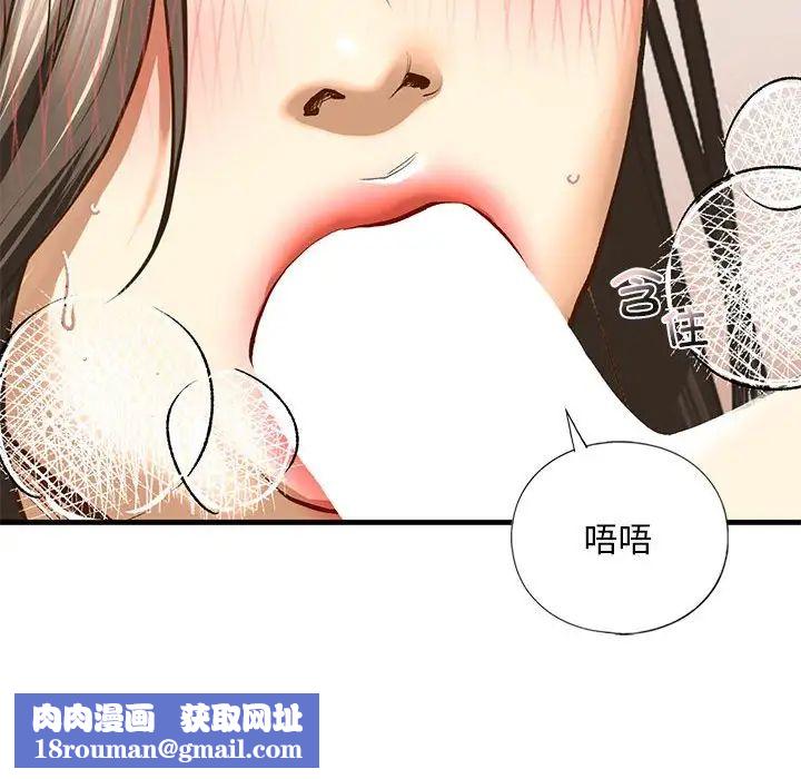 我的继姐第20話