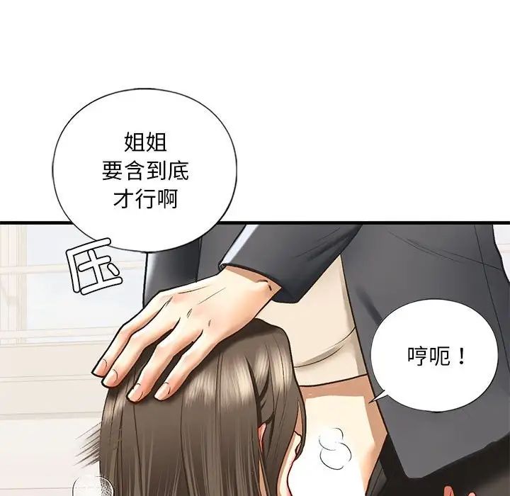 我的继姐第20話