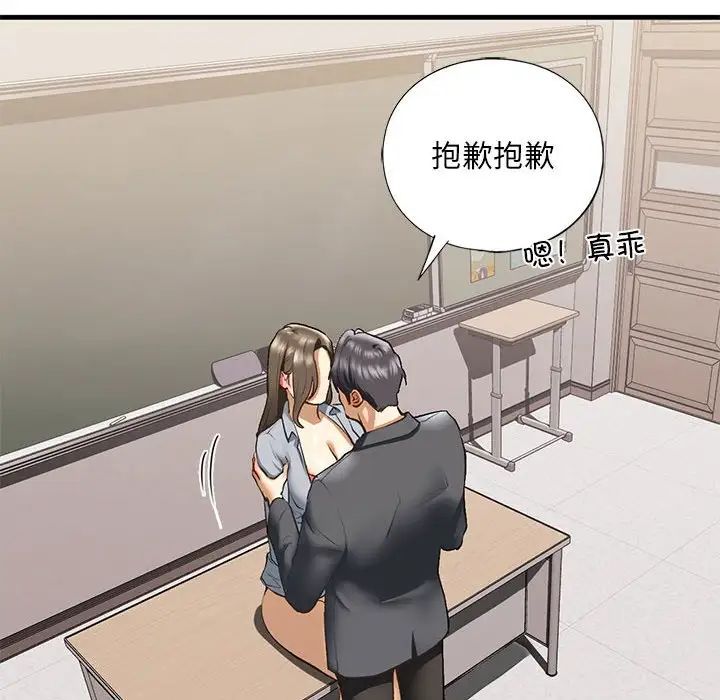 我的继姐第20話