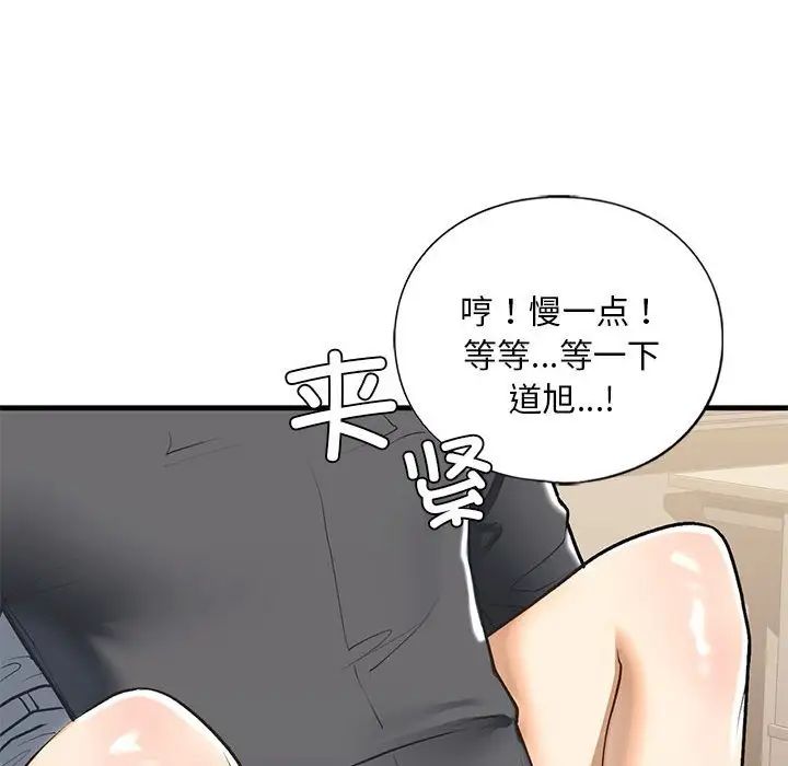 我的继姐第20話