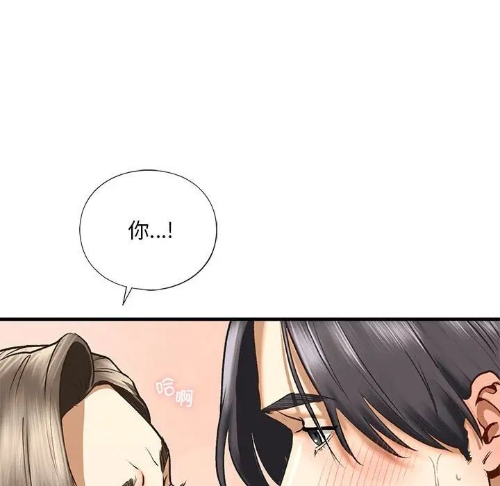 我的继姐第20話