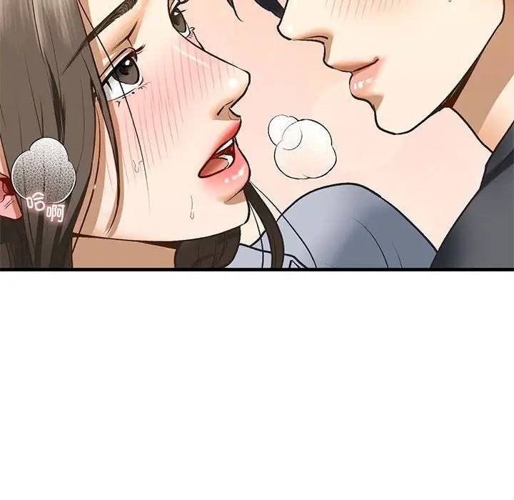 我的继姐第20話