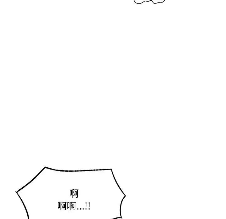 我的继姐第20話