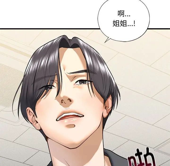 我的继姐第20話