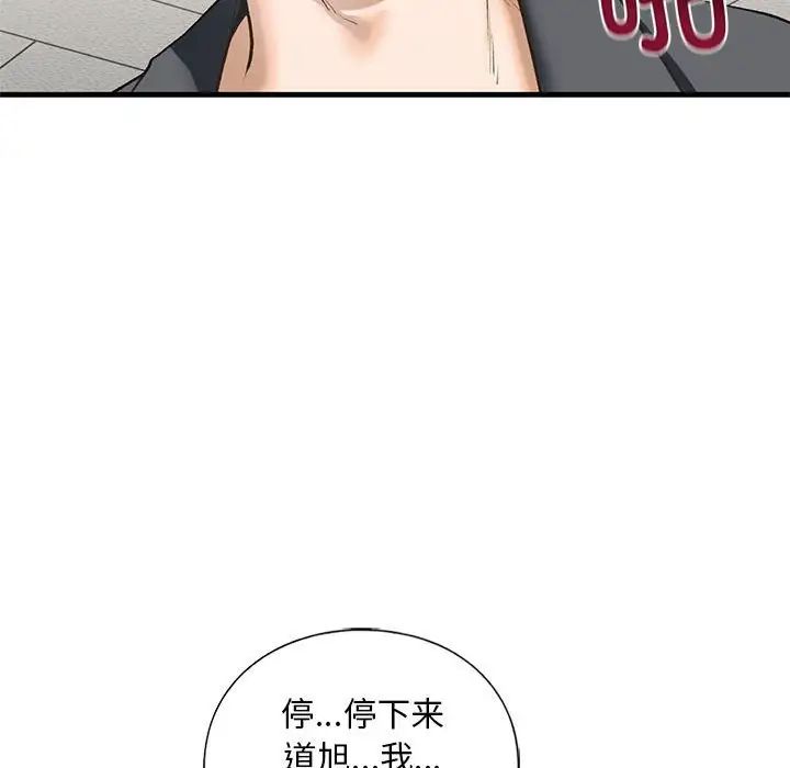 我的继姐第20話