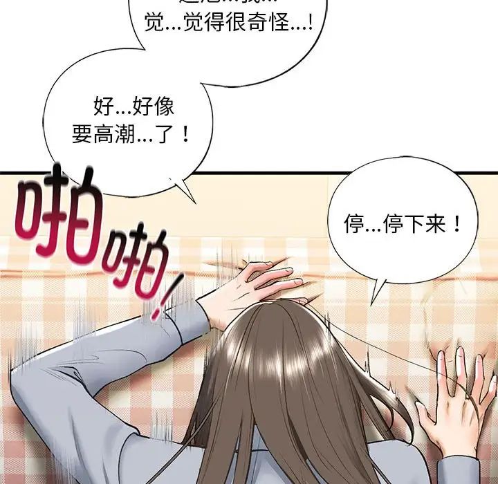 我的继姐第20話