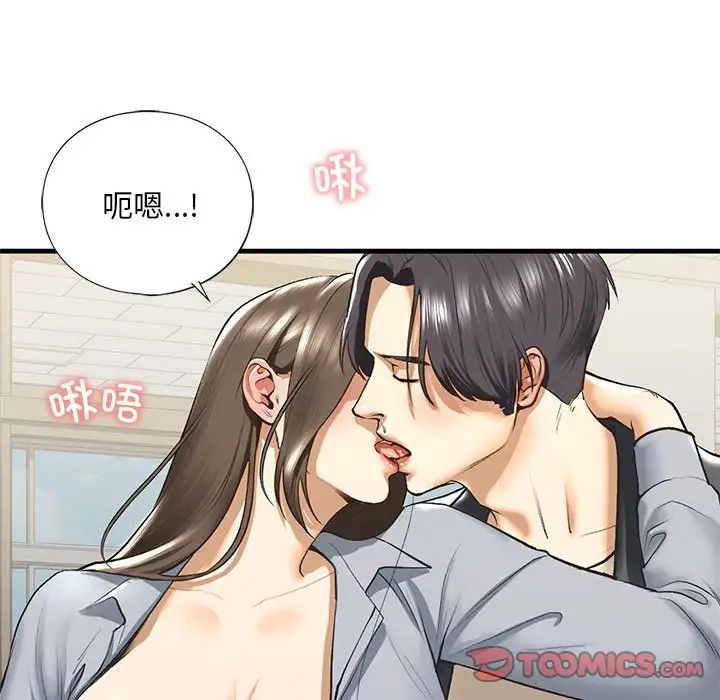 我的继姐第20話