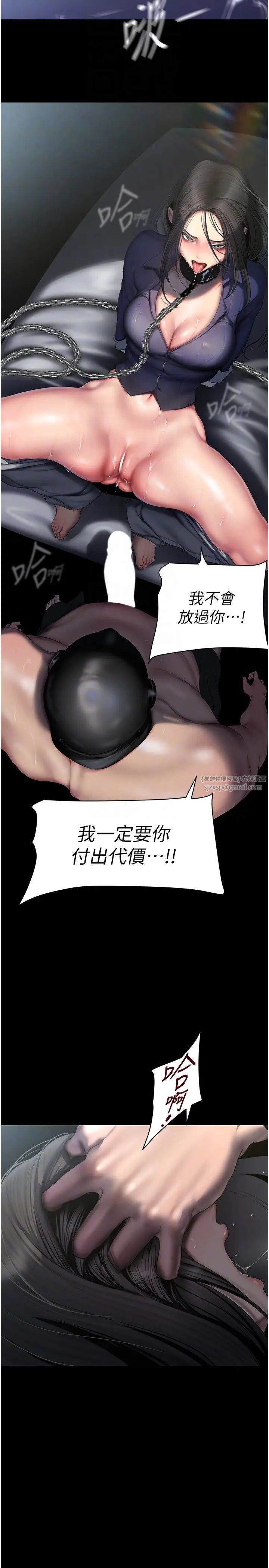 美麗新世界第247話-那就用妳的高潮為誓