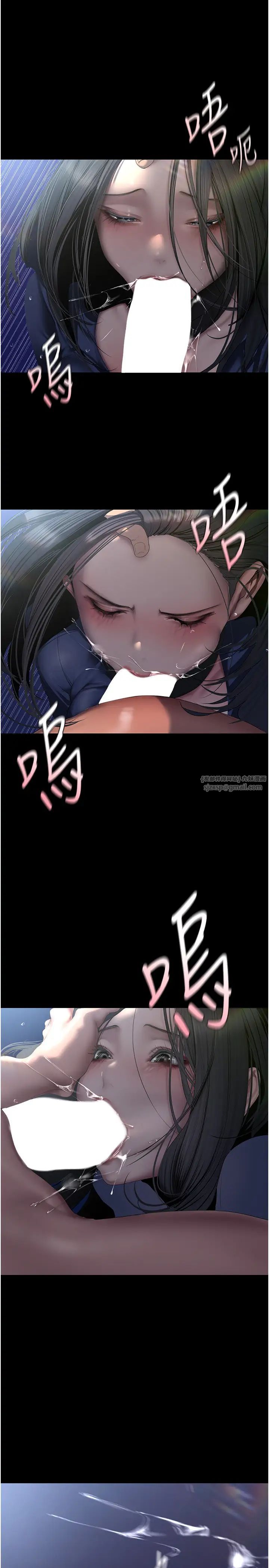 美麗新世界第247話-那就用妳的高潮為誓