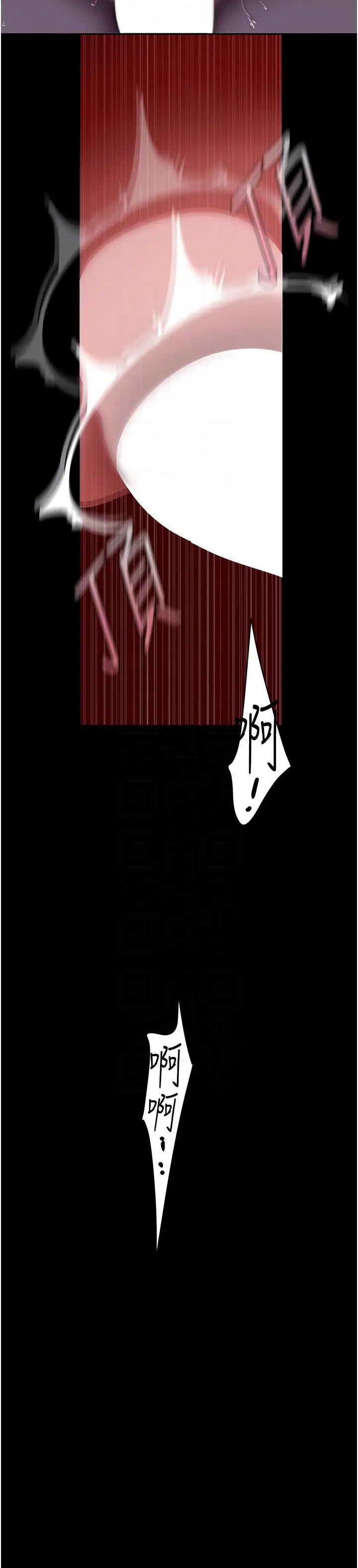 美麗新世界第247話-那就用妳的高潮為誓