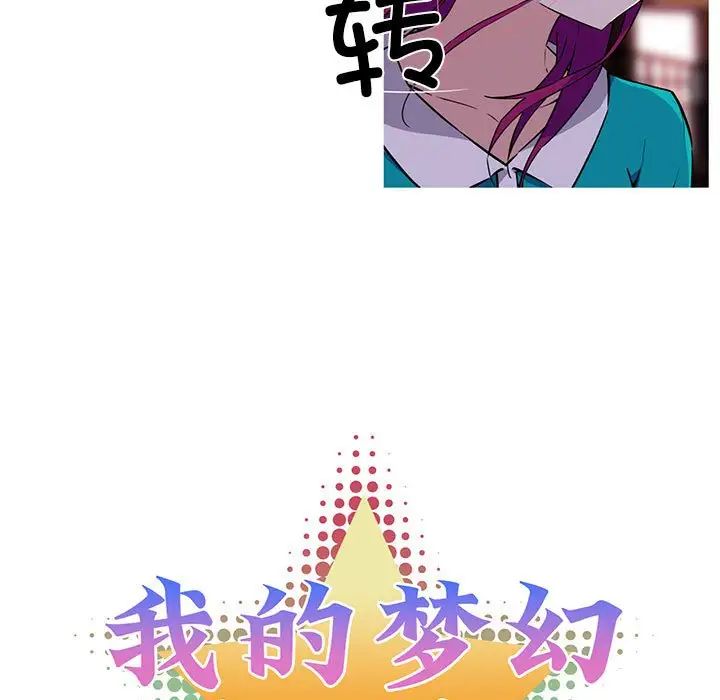 我的梦幻女友第12話