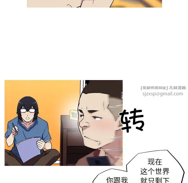 我的梦幻女友第12話