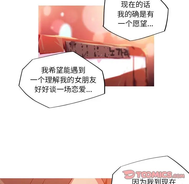 我的梦幻女友第12話